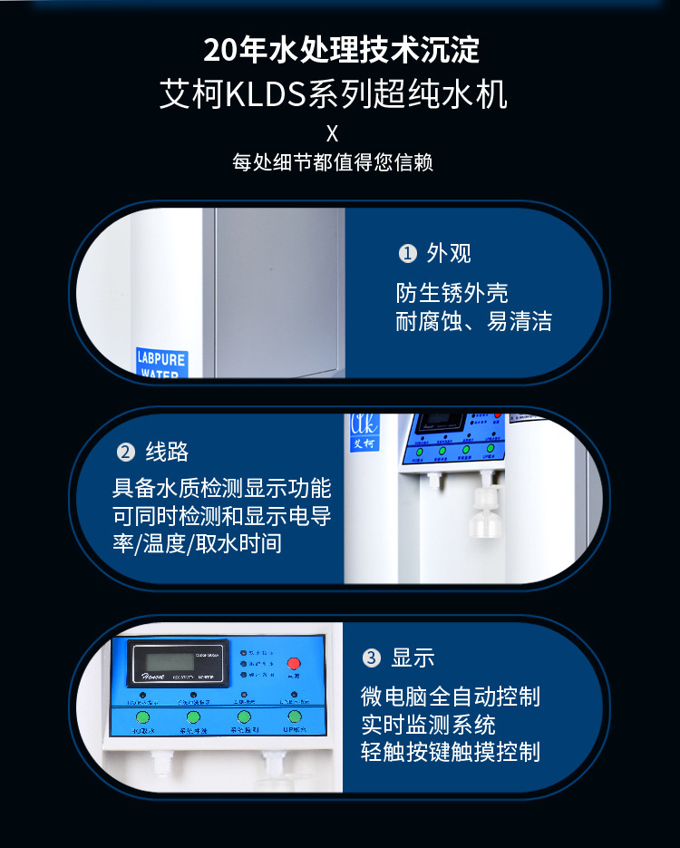 制藥超純水設(shè)備Exceeds-Ab插圖7