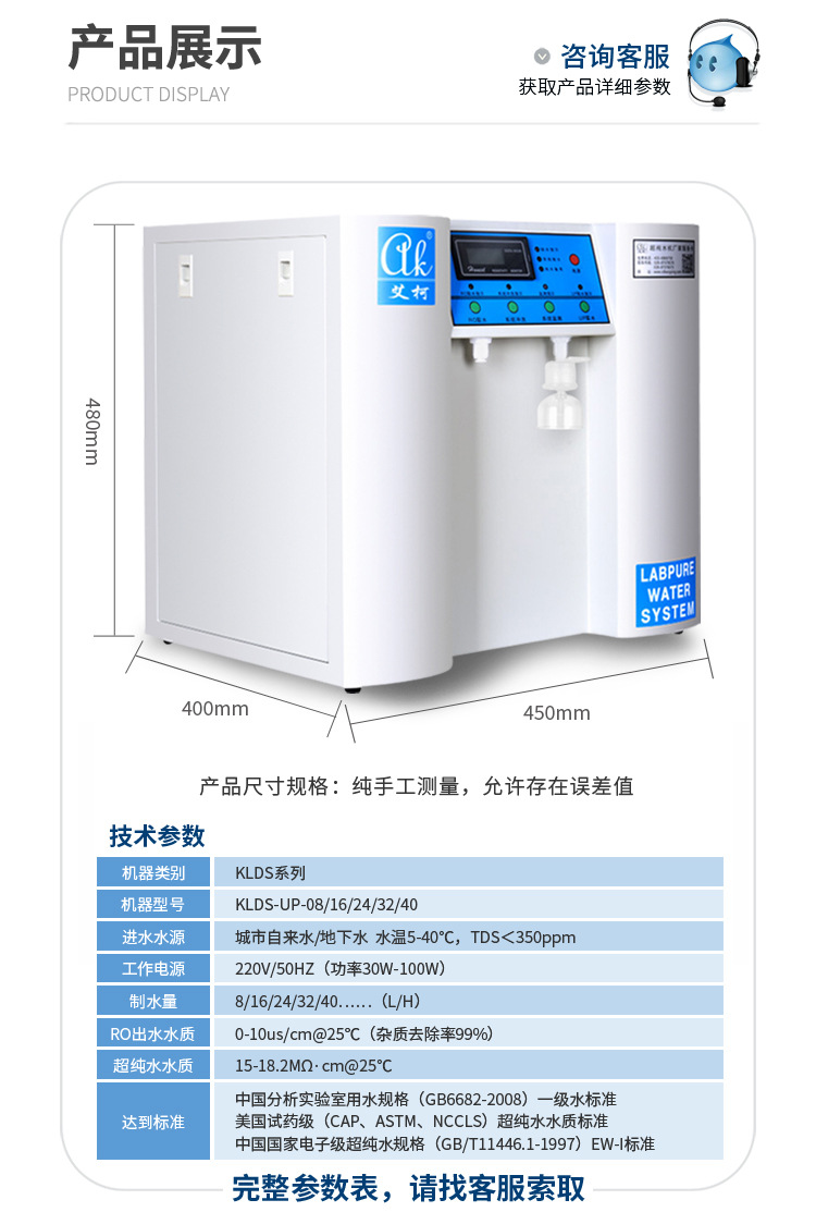 制藥超純水設(shè)備Exceeds-Ab插圖12