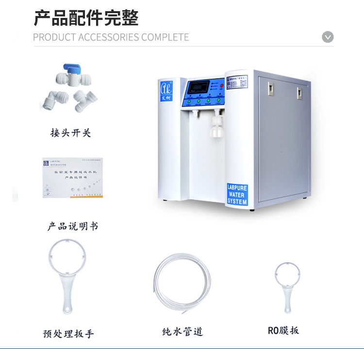 制藥超純水設(shè)備Exceeds-Ab插圖15