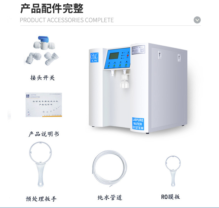 反滲透水處理成套設(shè)備Exceeds-E插圖15