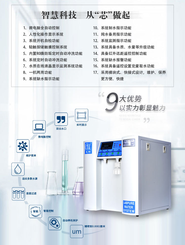 反滲透水處理設備KLDS-經(jīng)濟型插圖6