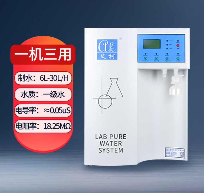 如何識別一家信譽良好的純水設(shè)備廠家？插圖