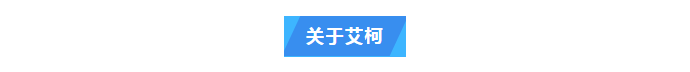 維護(hù)案例丨 專業(yè)技術(shù)+貼心服務(wù)！艾柯純水機(jī)廠家為黔南州中心血站提供高品質(zhì)售后服務(wù)插圖6