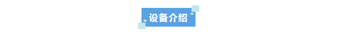 新裝分享丨重慶尼古拉研究院艾柯廢水處理設(shè)備滿意驗收，鑄就電池制造行業(yè)環(huán)保新標桿！插圖7