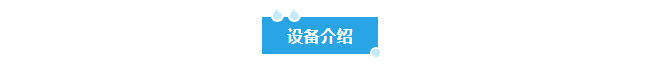 新裝分享丨新疆冶煉廠艾柯AK-SYFS-SD-2000實驗室廢水處理設(shè)備正式交付使用！插圖4