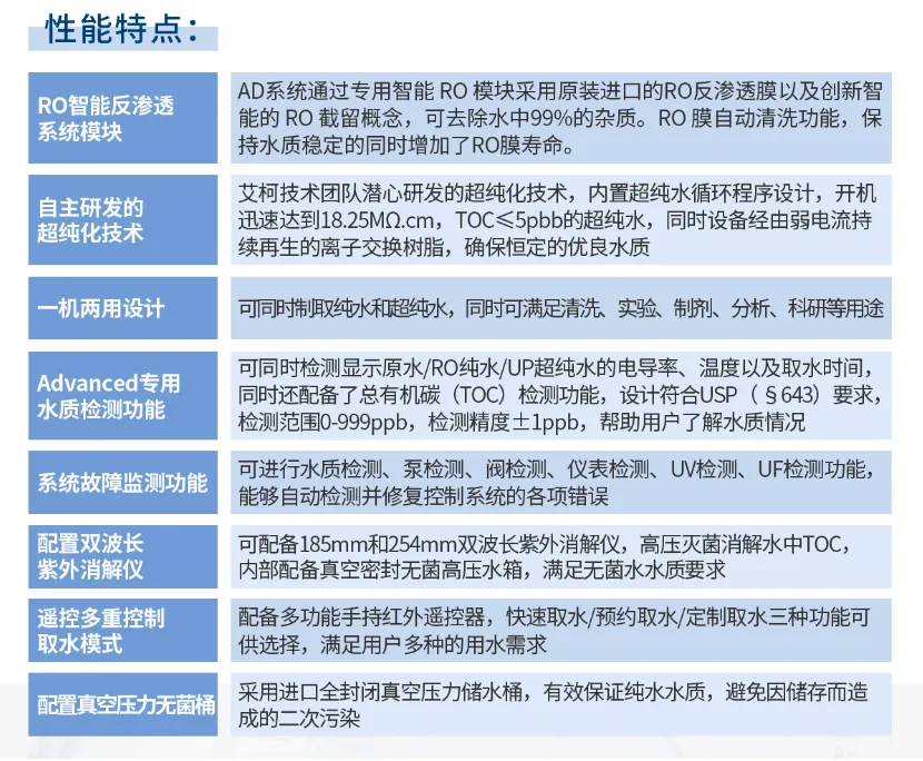 純水維護丨廣西電網(wǎng)公司艾柯Advanced系列超純水機維護完畢插圖6