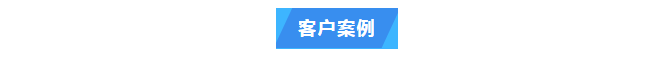 純水維護(hù)丨福建某食品集團(tuán)公司艾柯Exceed系列實(shí)驗(yàn)室超純水設(shè)備維護(hù)完畢！插圖