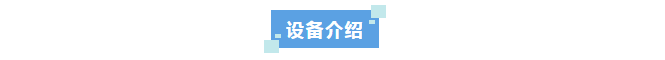 純水新裝丨杭州數(shù)字技術(shù)企業(yè)成功安裝艾柯實驗室超純水系統(tǒng)高效制水能力助力科研創(chuàng)新！插圖6