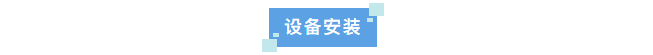 純水新裝丨某半導(dǎo)體企業(yè)河北分公司使用艾柯實(shí)驗(yàn)室超純水系統(tǒng)，科研用水品質(zhì)大提升！插圖3