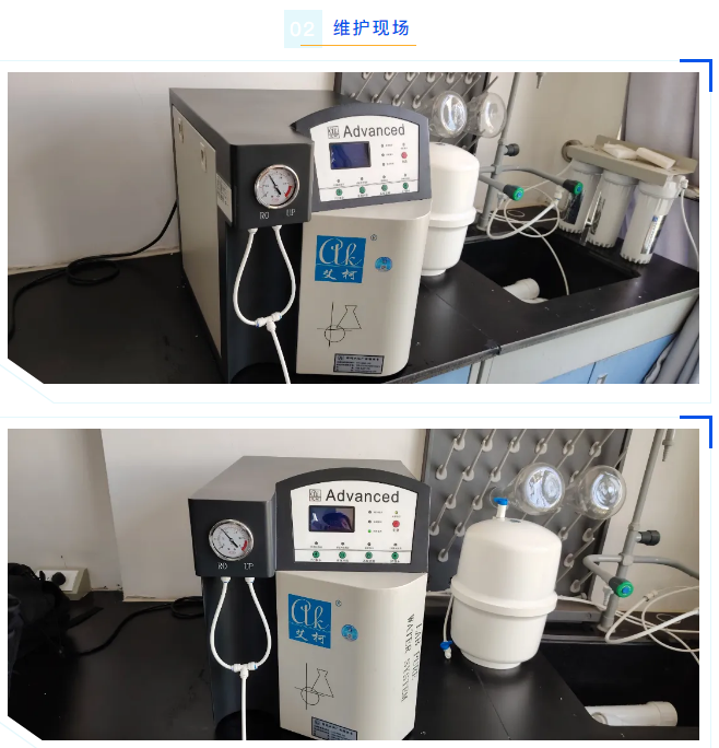 艾柯守護(hù)科研用水，2024年云南煙草Advanced超純水機(jī)免費(fèi)維護(hù)順利完成！插圖2