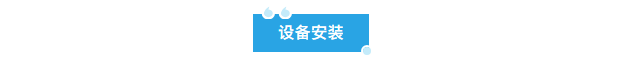 艾柯實(shí)驗(yàn)室中央超純水系統(tǒng)成功入駐新疆紫金礦業(yè)，專業(yè)安裝調(diào)試確保水質(zhì)卓越！插圖2