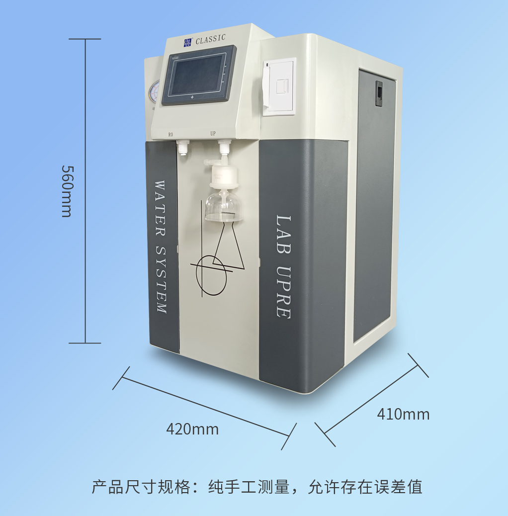 艾柯Classic-III/IV系列高端智能超純水機(jī)插圖