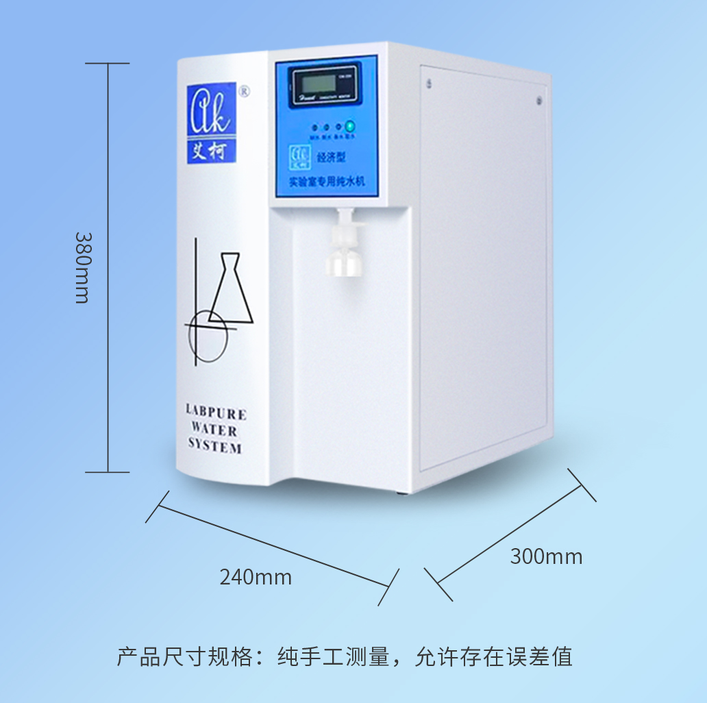 艾柯KL系列純水機(jī)（臺(tái)式）插圖