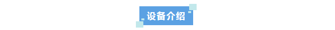 新裝分享丨某半導(dǎo)體企業(yè)西安工廠采用艾柯實(shí)驗(yàn)室超純水系統(tǒng)，科研用水標(biāo)準(zhǔn)再上新臺(tái)階！插圖7